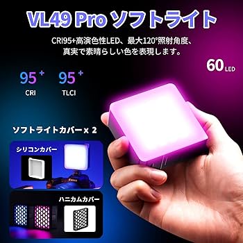Amazon | Ulanzi RGB VL49 Pro LEDビデオライト 撮影用ライト